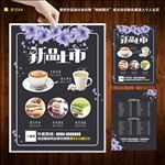 手绘宣传单