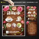 开业传单