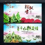 粽子