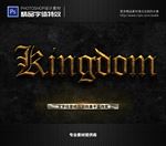 PS字体特效金铜样式