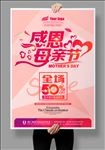 母亲节