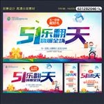 五一广告