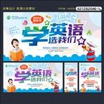 英语培训