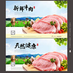 牛肉