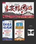 吉安