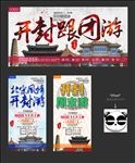 开封