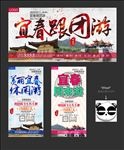宜春