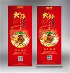 火锅 餐饮 美食 辣椒 汤锅
