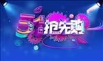 五一活动