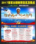 2017全年主题教育