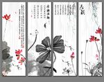 国画荷花
