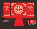 中式婚礼