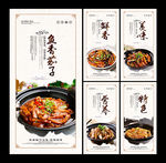 鱼香茄子