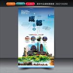 成都旅游