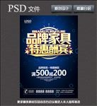 家具