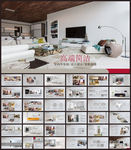 精美时尚装修装饰建筑公司PPT