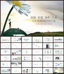 商务总结计划PPT模板