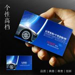 驾校名片