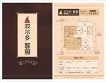 户型单页 户型图