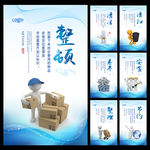 6S管理展板8S标语宣传栏