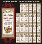 三字经文化展板