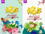 端午节海报