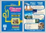 公寓单页 LOFT单页 小户