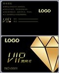 vip贵宾卡 vip会员卡