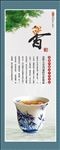 舌尖上的美食食堂展板