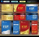 VIP会员卡