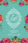 蒂芙尼花卉婚礼迎宾牌设计