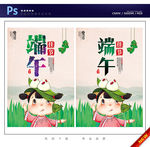端午节
