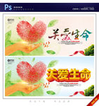 公益广告