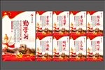 系列讲话精神