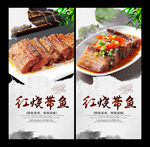 带鱼