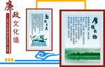 廉政文化墙