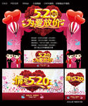 520为爱放价