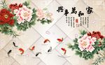 家和万事兴牡丹花