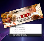 中药养生代金券