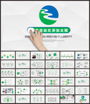 农村合作银行浙江农信动态ppt