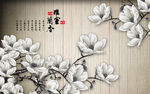 雅室兰香复古玉兰花壁画电视背景