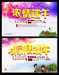 端午节海报