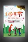 母亲节海报