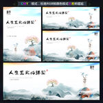 新中式地产