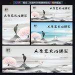 新中式地产