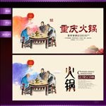 火锅