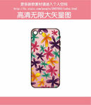 彩色花瓣手机壳图案