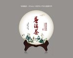 普洱茶