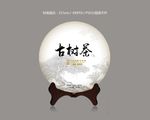 普洱茶