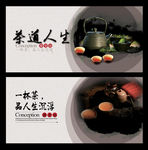 茶道